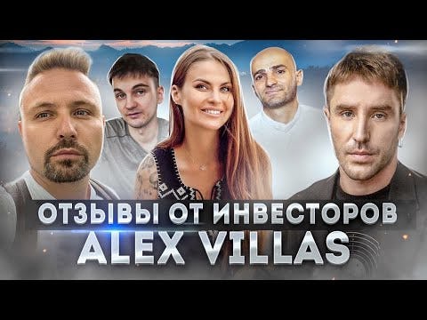 Alex Villas Youtube placeholder